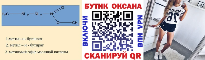хочу наркоту  Дигора  БУТИРАТ вода 