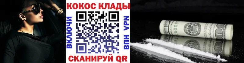 COCAIN 99%  Дигора 