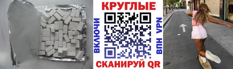 ЭКСТАЗИ MDMA  Дигора 