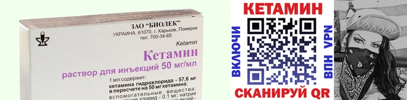 дарнет шоп  Дигора  КЕТАМИН VHQ 